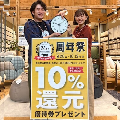 【岡崎竜美丘】 WORK STUDIO周年祭開催のお知らせ