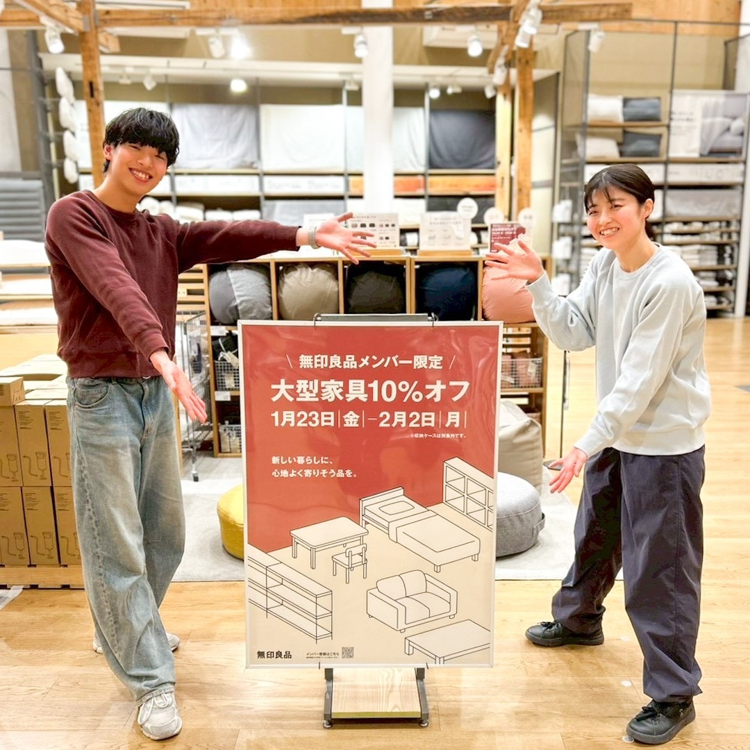 【岡崎竜美丘】  大型家具10％オフ開催のお知らせ