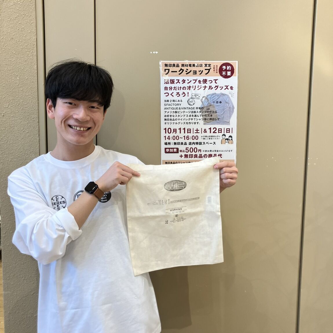 ワークショップのお知らせ