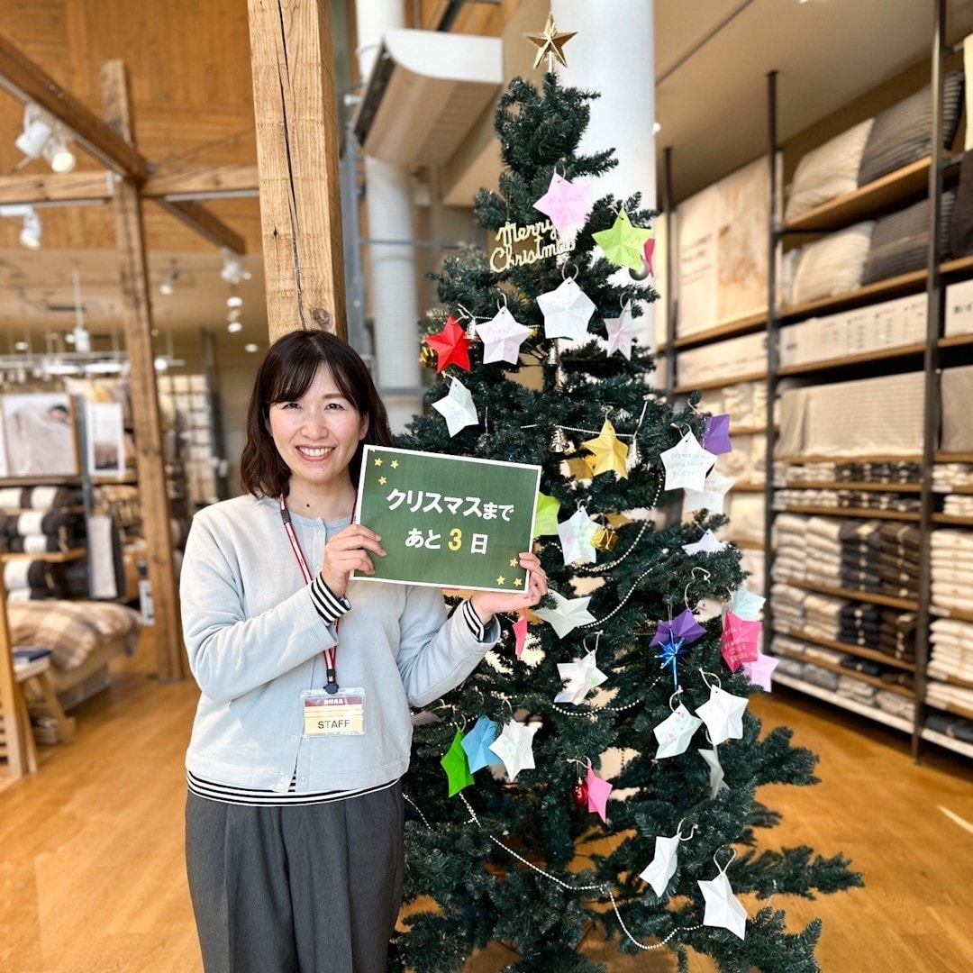 【岡崎竜美丘】　サンタがくるまで、あと3日。