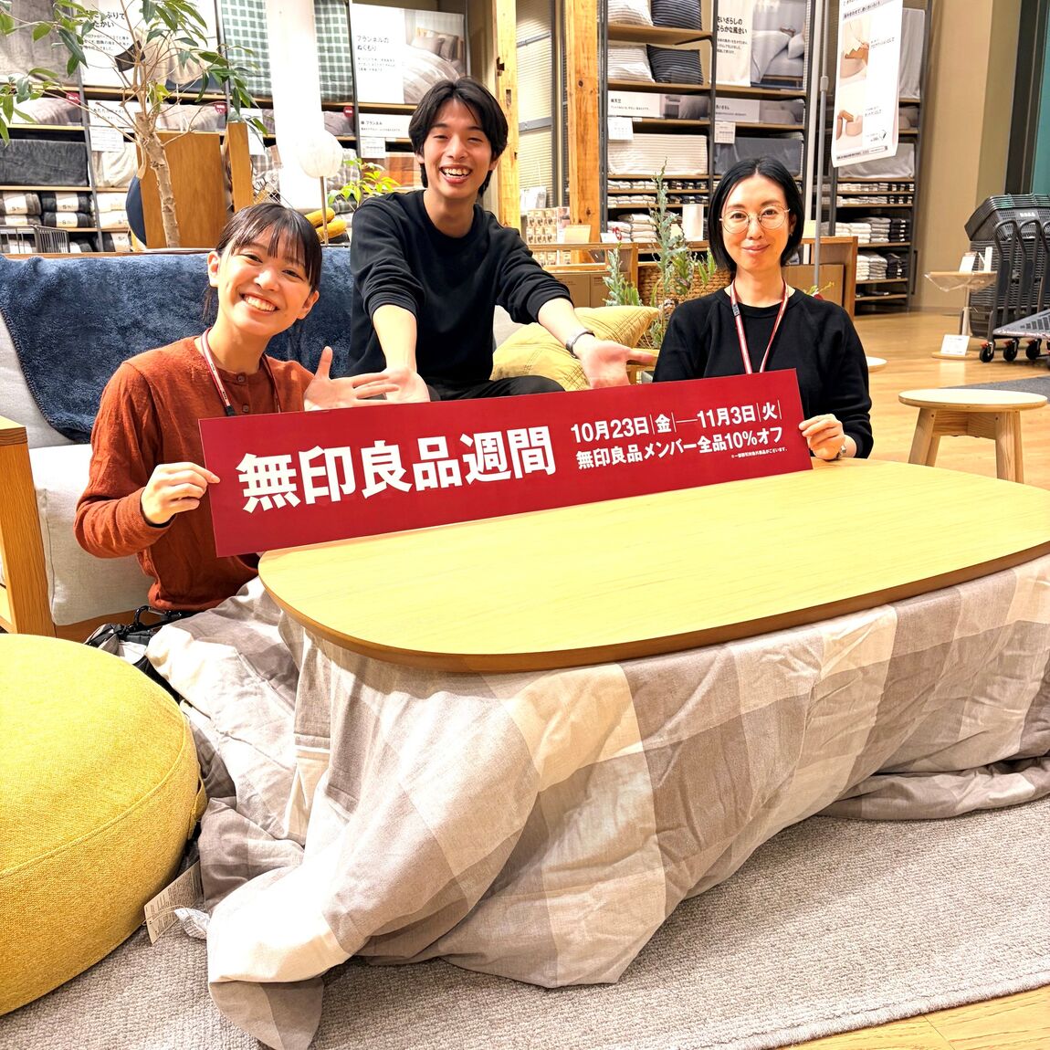 良品週間ティザー
