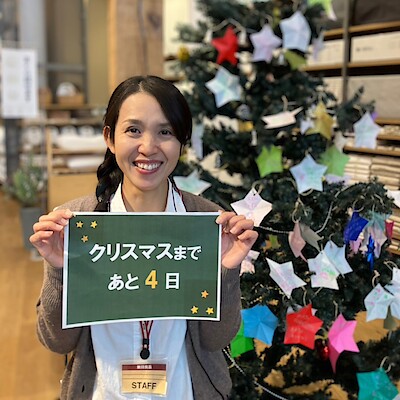 【岡崎竜美丘】　サンタがくるまで、あと4日。