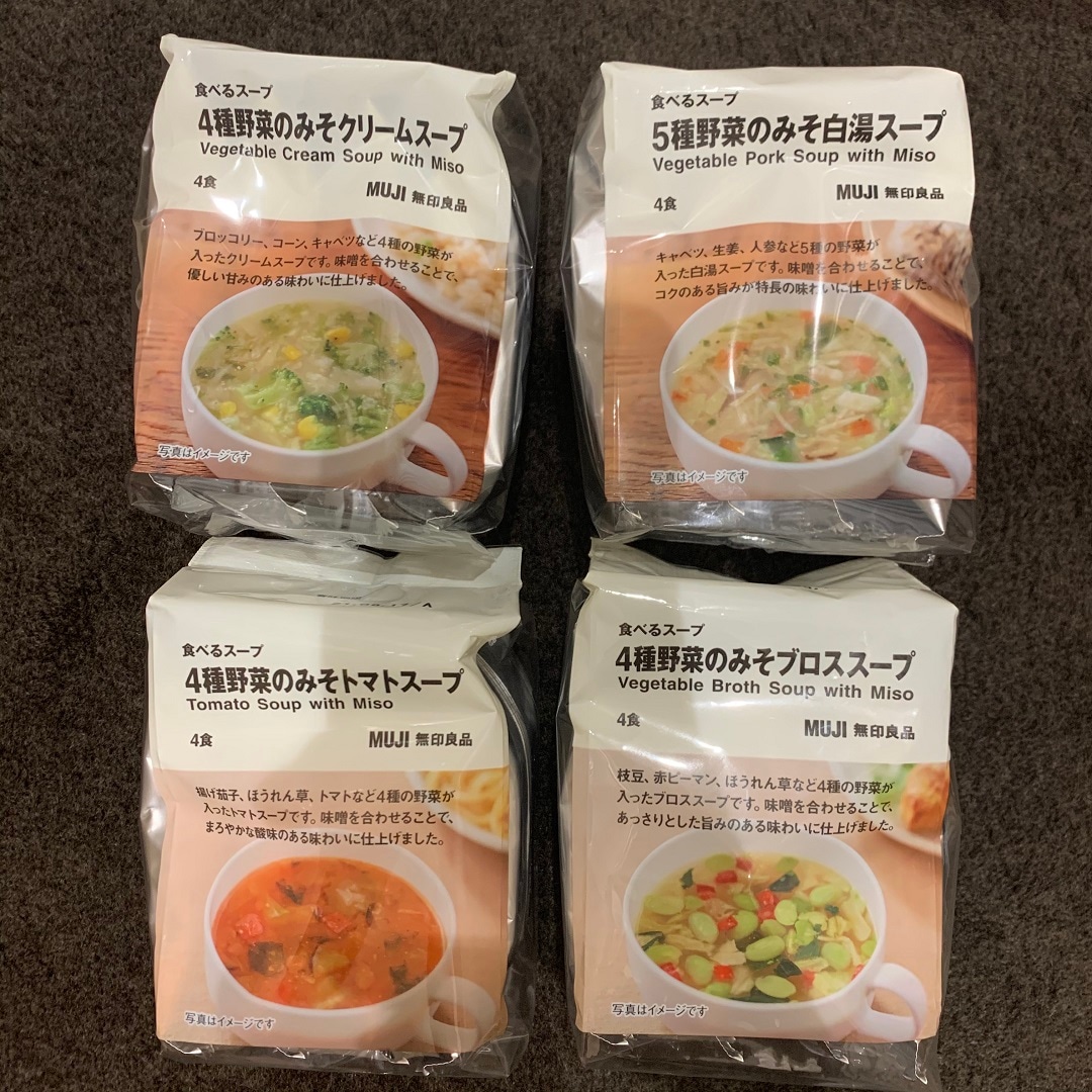 Mujicom Ekimo梅田 味噌を合わせた食べるスープ4種類が新登場 食欲の秋 4 無印良品