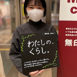 【MUJIcom ekimo梅田】 新生活に向けて、くらしを整える｜スタッフのおすすめ