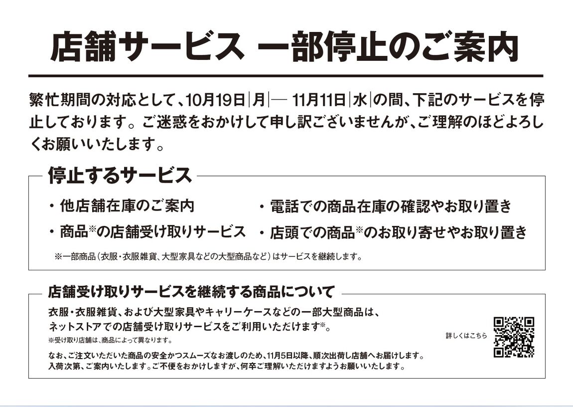 【ショッピングモールメルカ】無印良品週間　開催のお知らせ_Bm6m7e