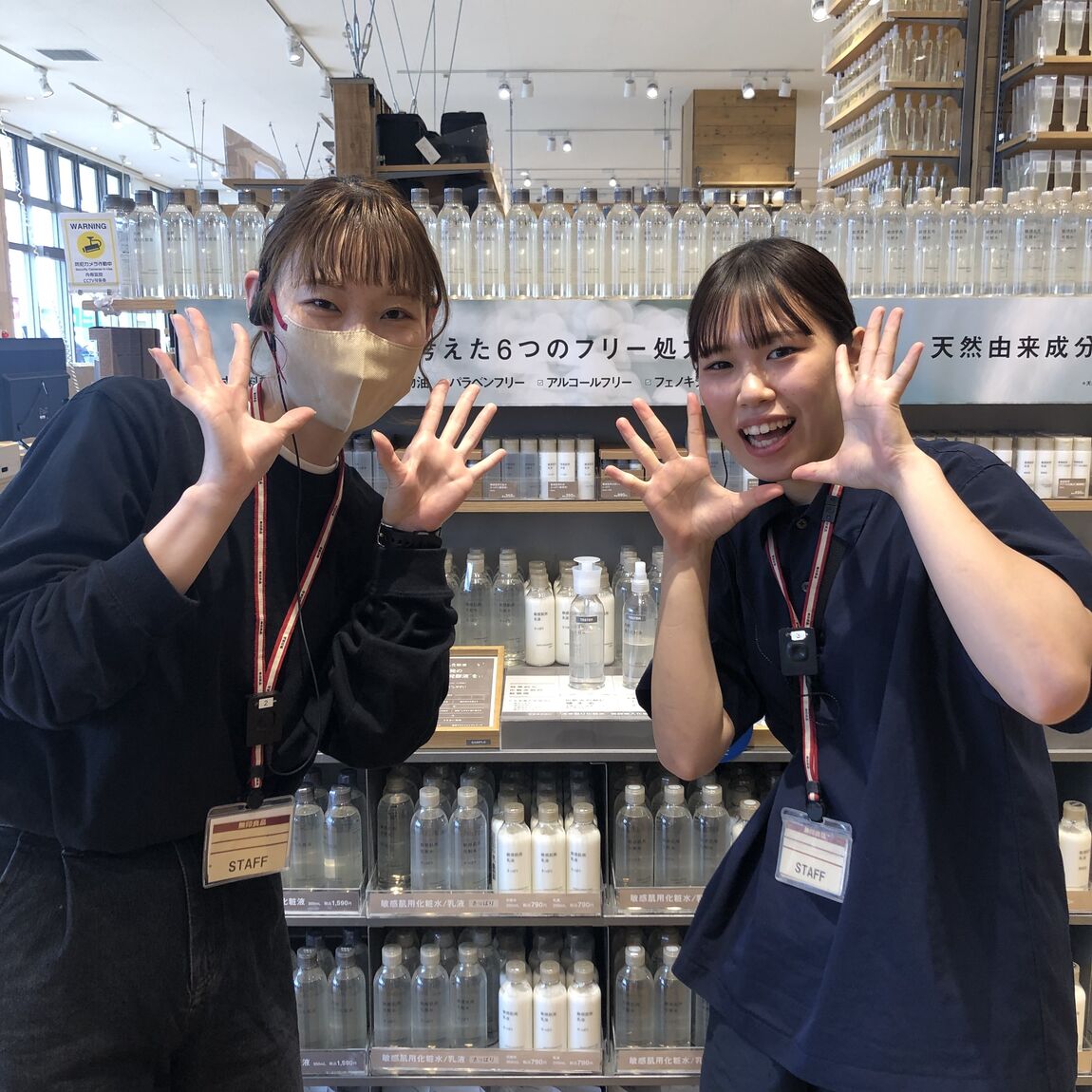 スタッフ