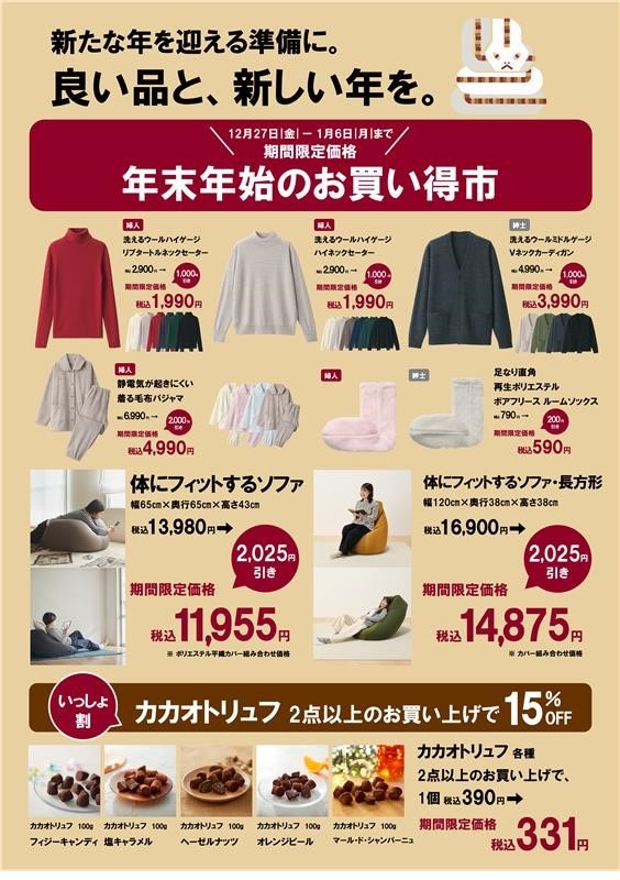 ご案内
