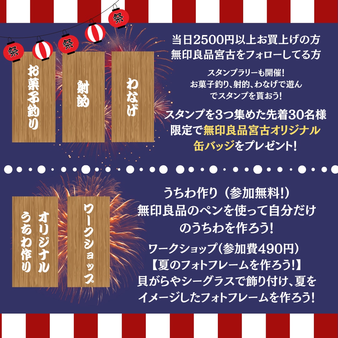 【宮古】縁日良品宮古開催いたします_r9W2wE