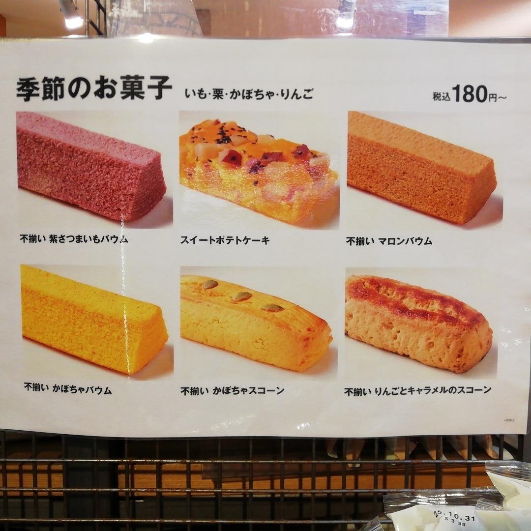 【山口】いも