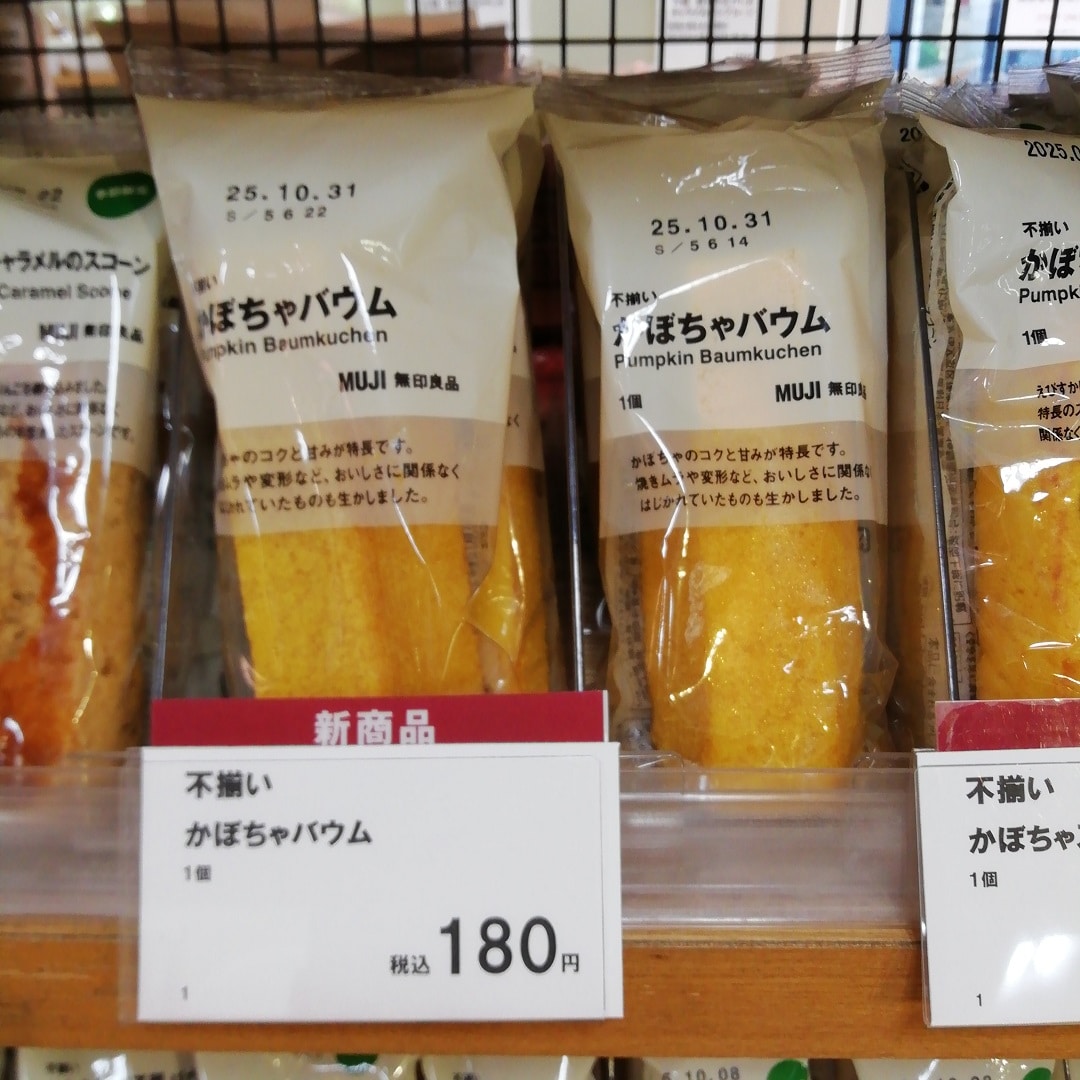 【山口】いも