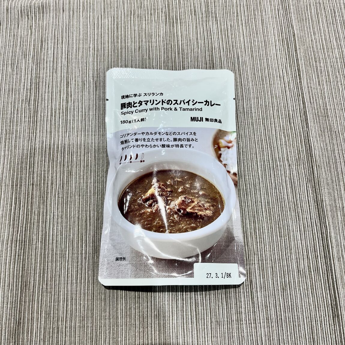 カレー
