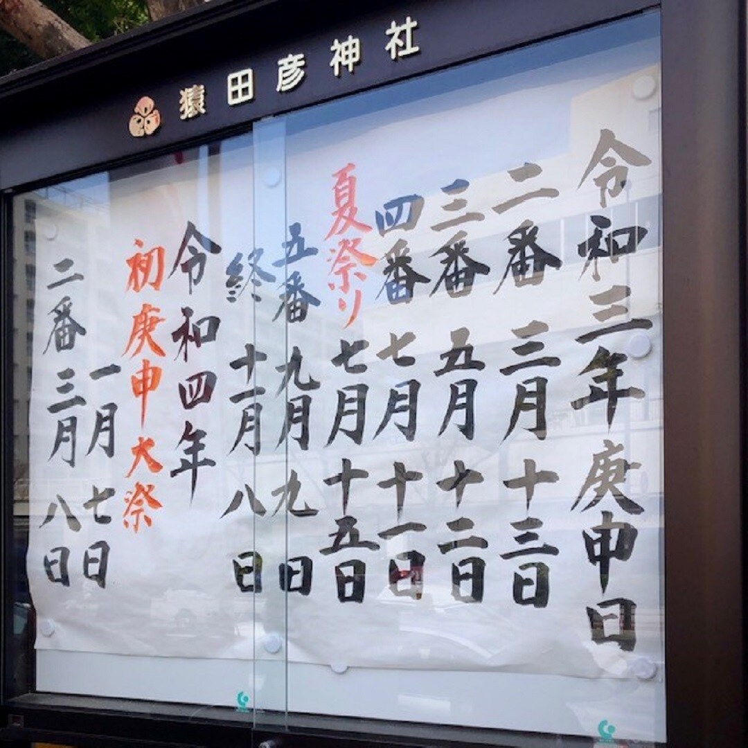 3 hyoujiban