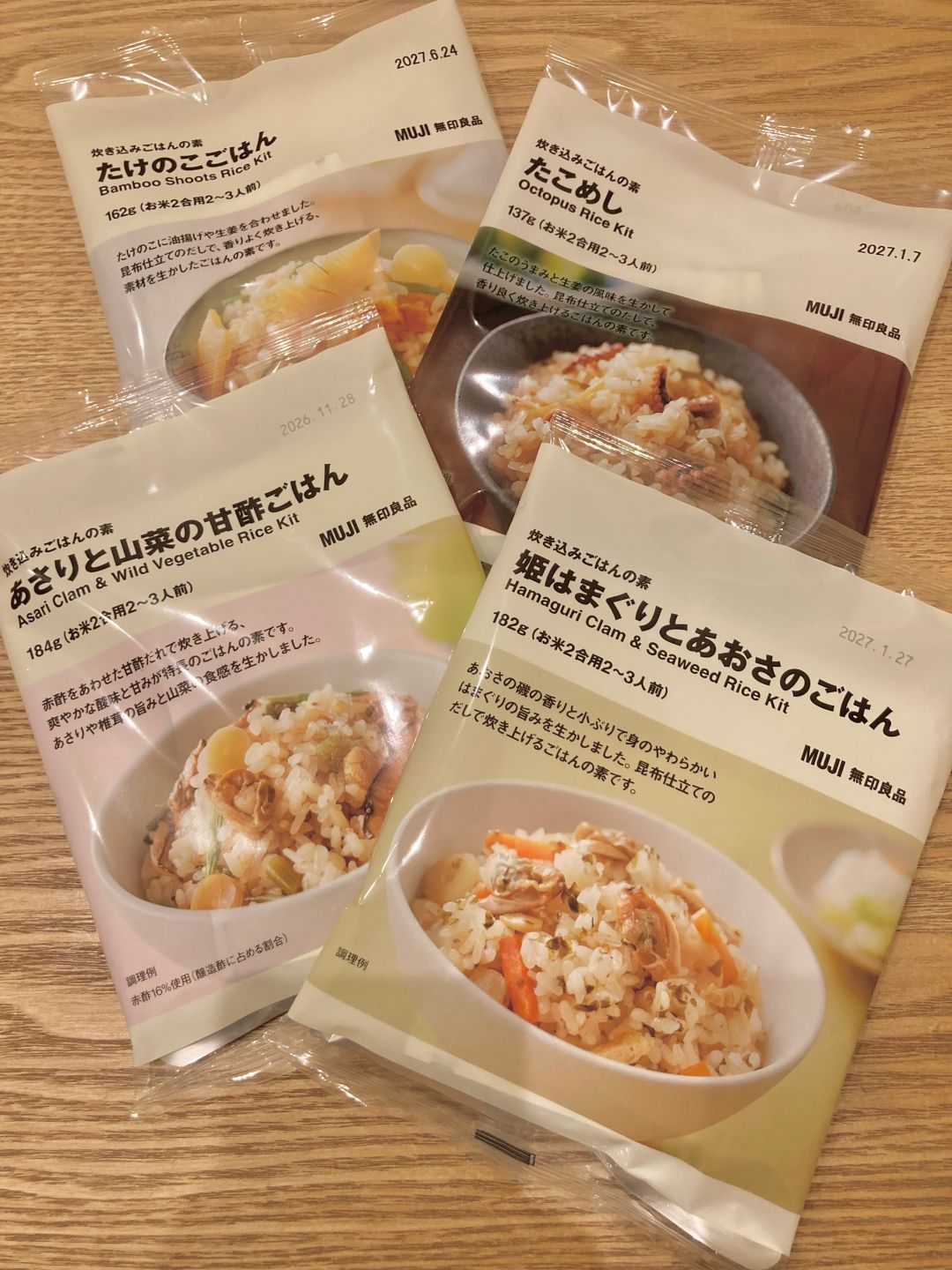 炊き込みご飯　４つ