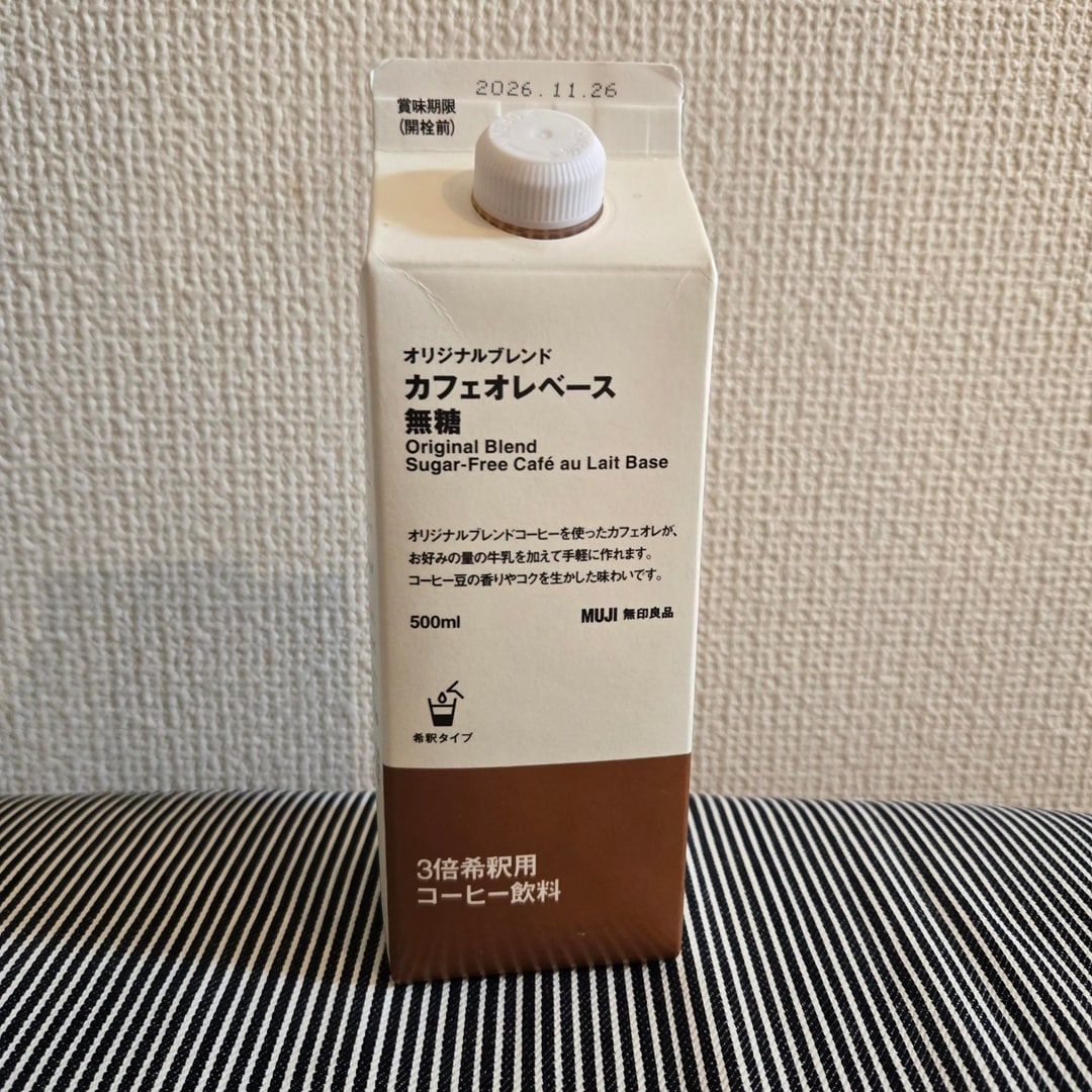 【ららぽーと海老名】割るだけ簡単　カフェオレベース_1LUz0x
