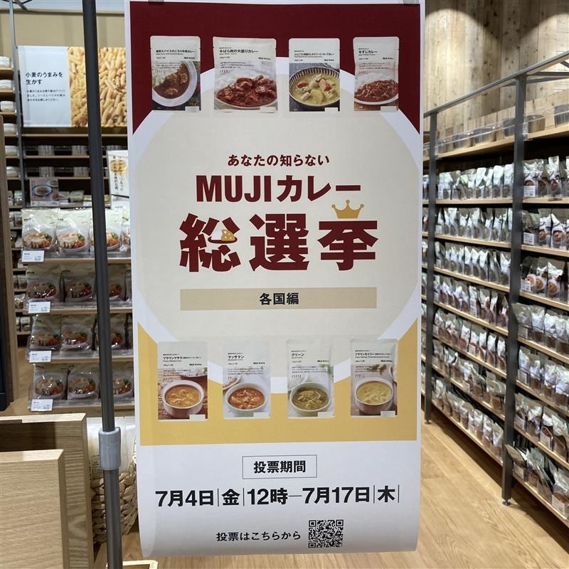 総選挙