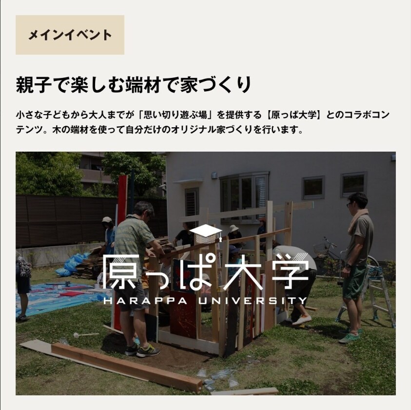 CAMP③