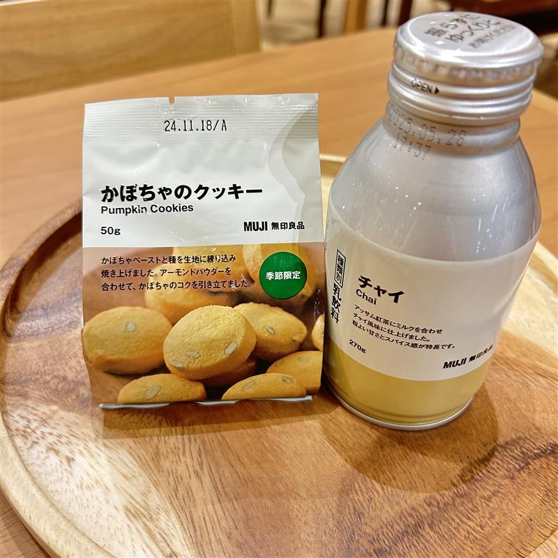 【イオンモール広島府中】試食のお知らせ