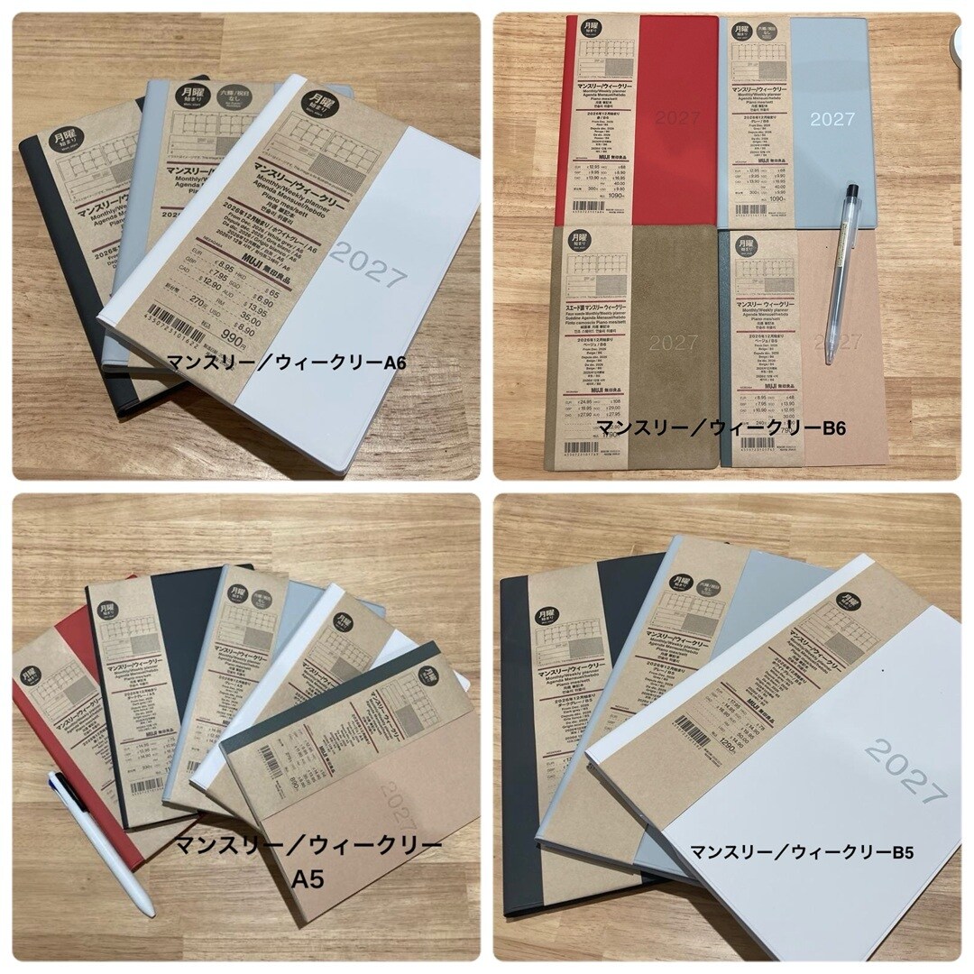 【那珂川】2026年12月始まりの手帳入荷しました！_O7GmP3