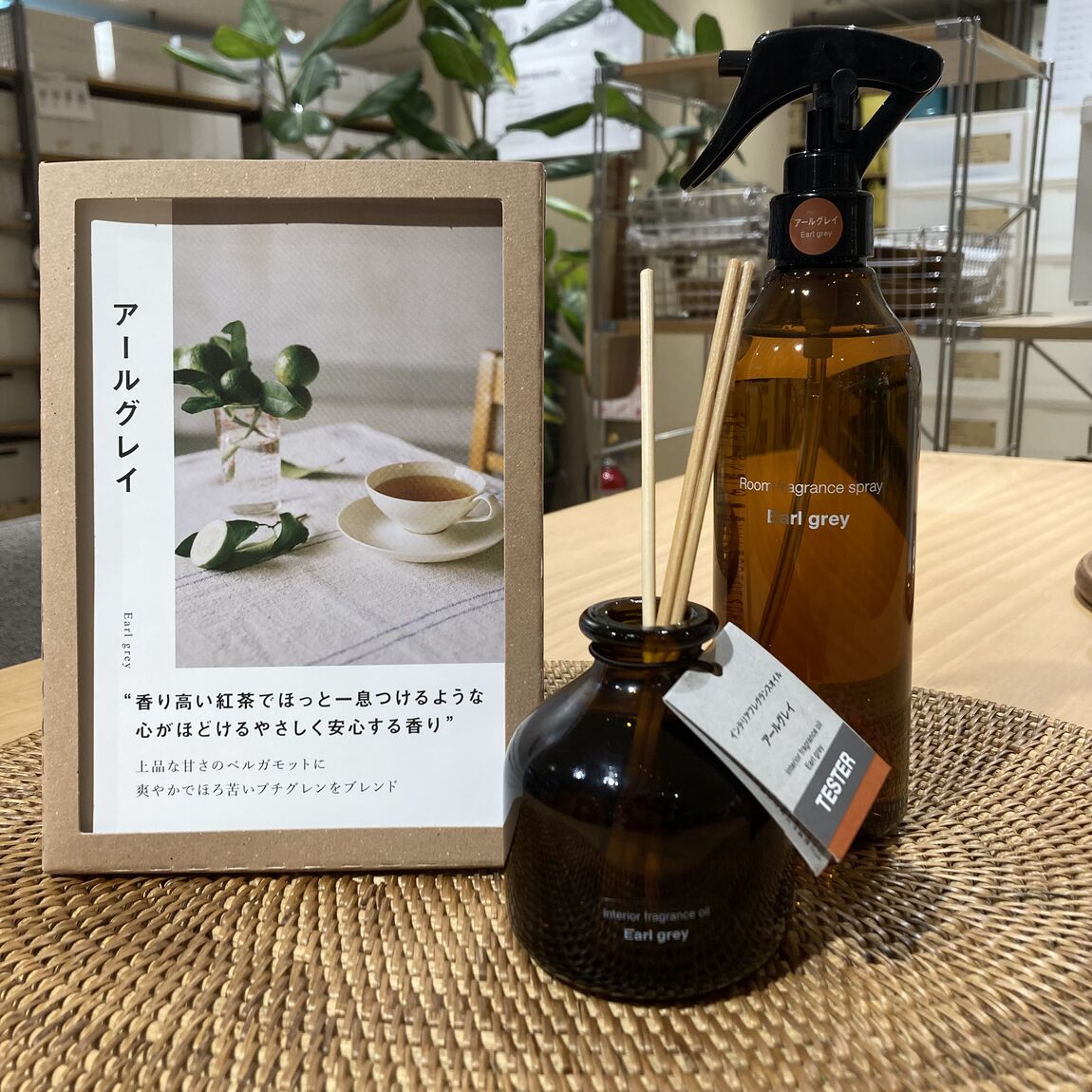 【ヨシヅヤ津島本店】【香り】香りから始める秋支度_bnK8zr