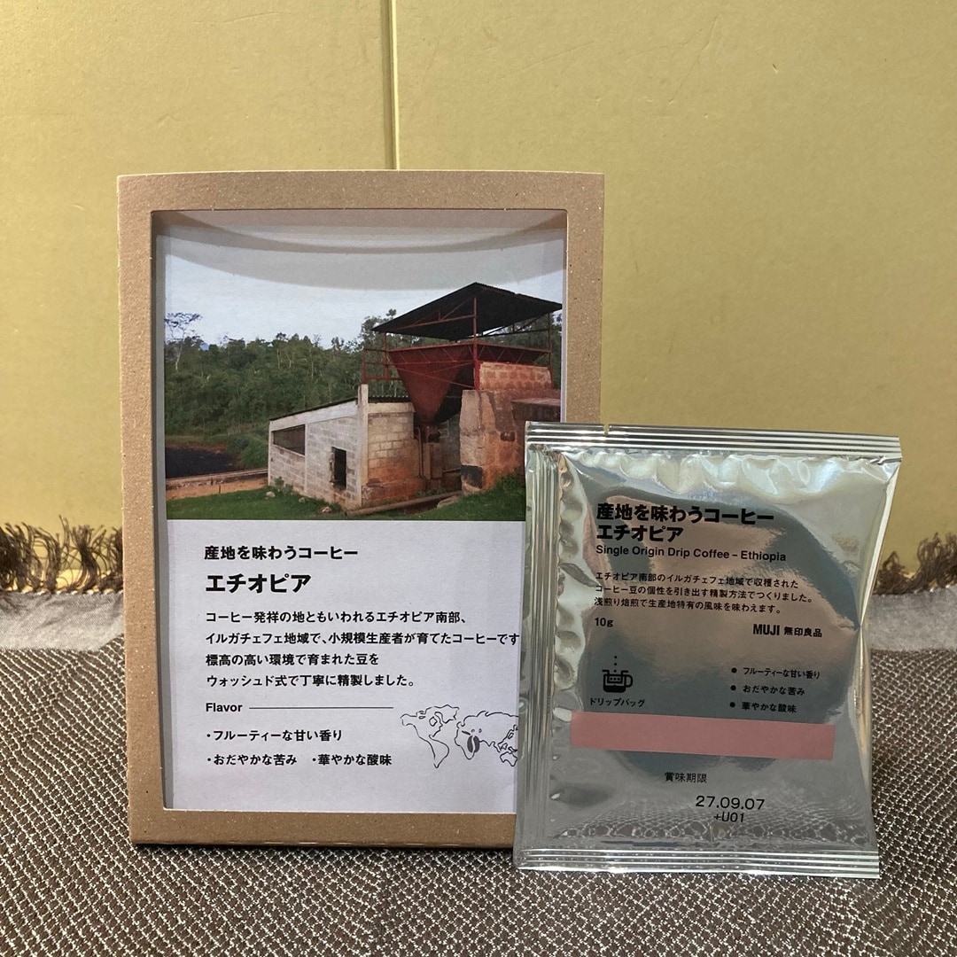 【イオンモール鶴見緑地】新たに「産地を味わうコーヒー」が新発売しました!_J454oh