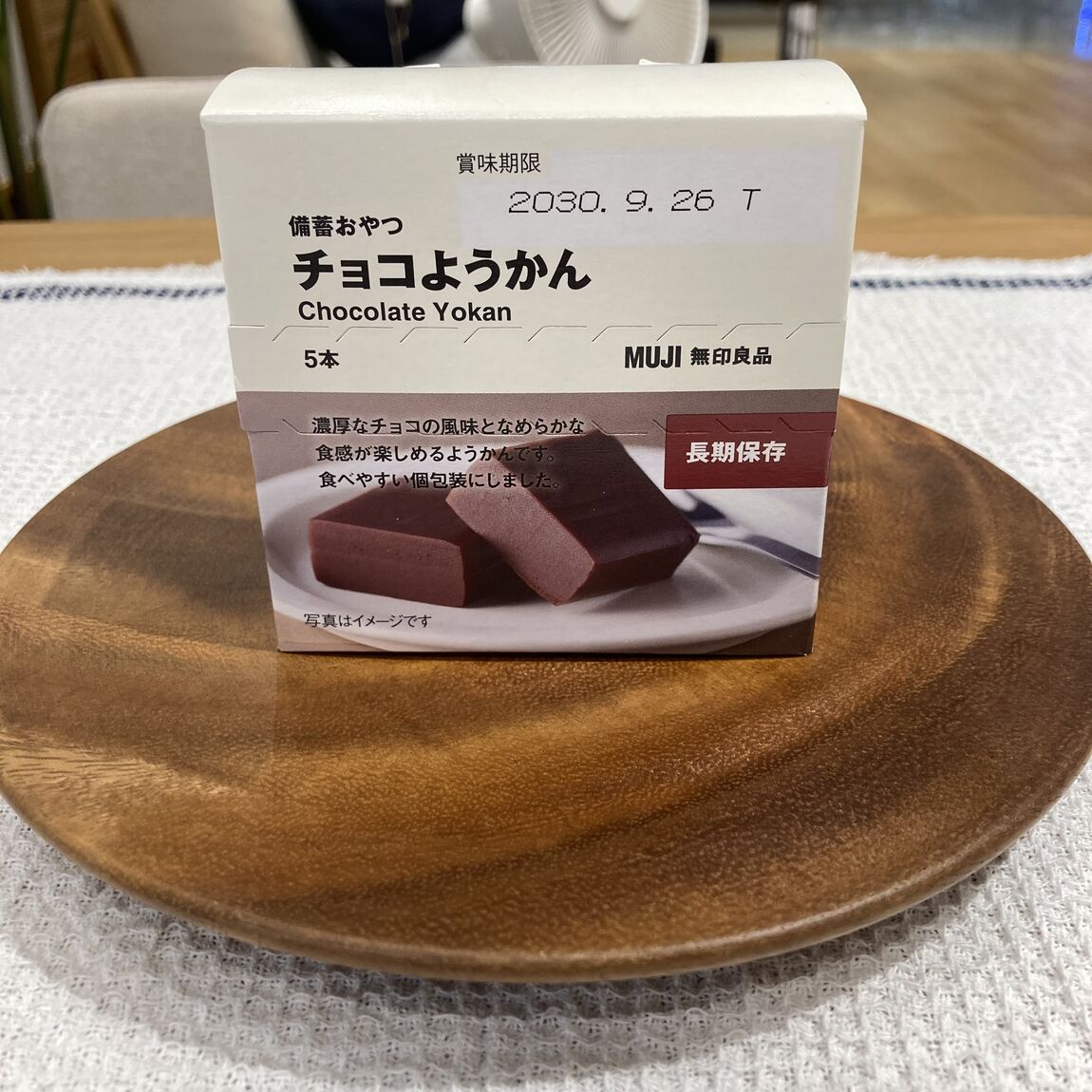8/15.16 試食会のおしらせ   無印良品の防災 『いつもおいしい、もしもの備え。』_HMVz3P