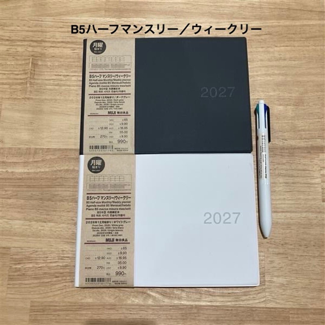 【那珂川】2026年12月始まりの手帳入荷しました！_SOie17