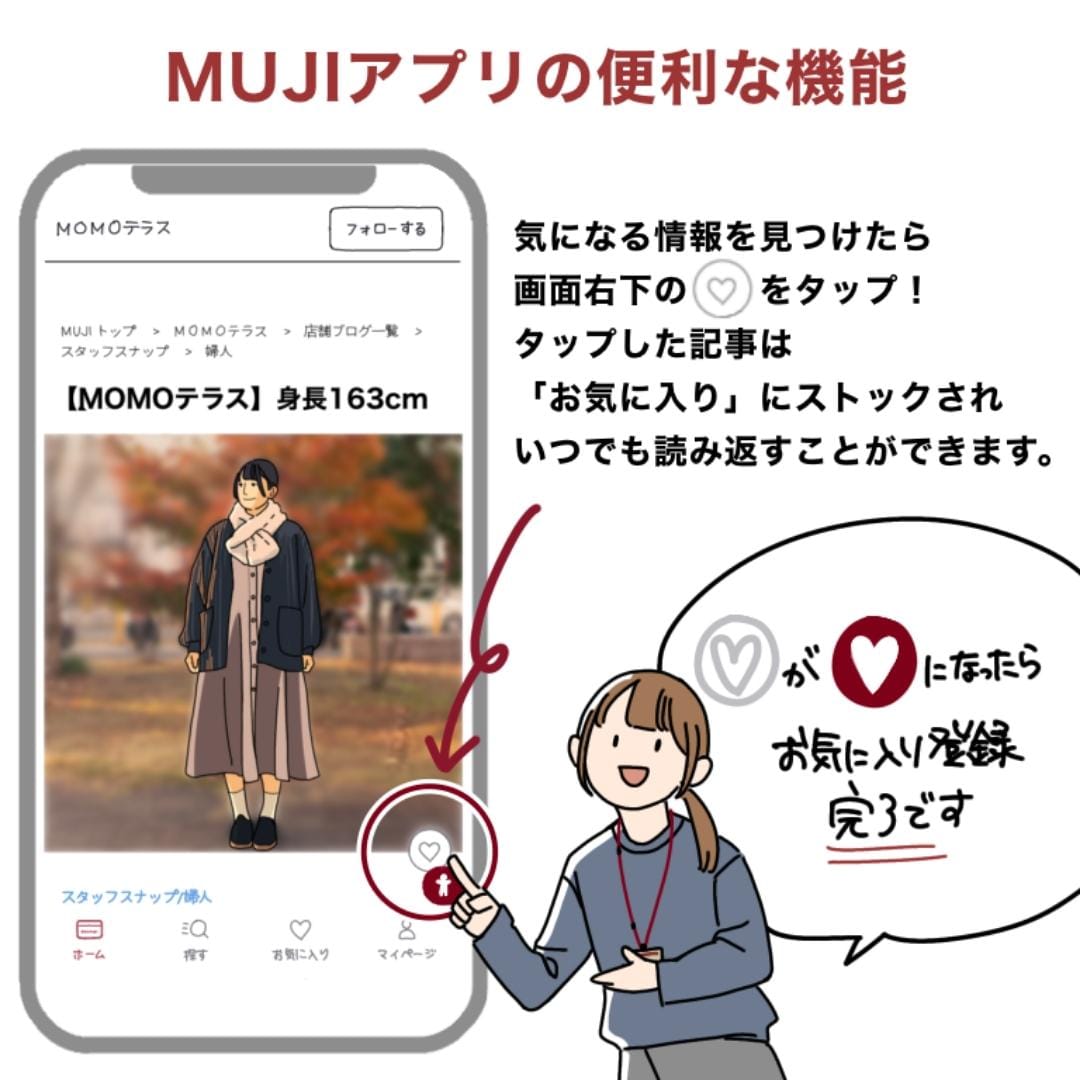 【MOMOテラススタッフ】身長174cm_F17hLD
