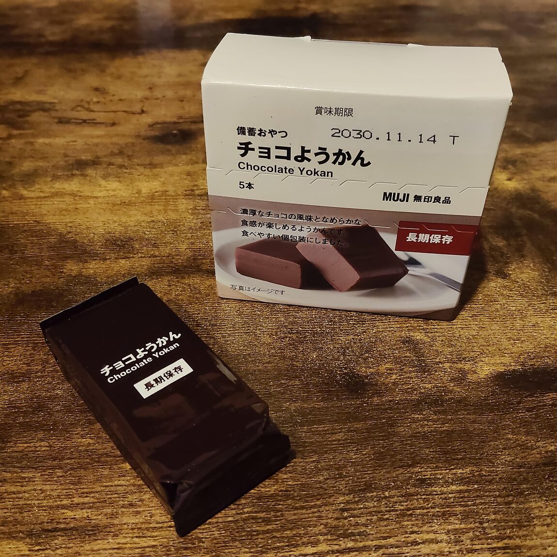 【コープさっぽろすながわ】10月下旬オープン｜もしもの備え。チョコようかん_U8E1CU