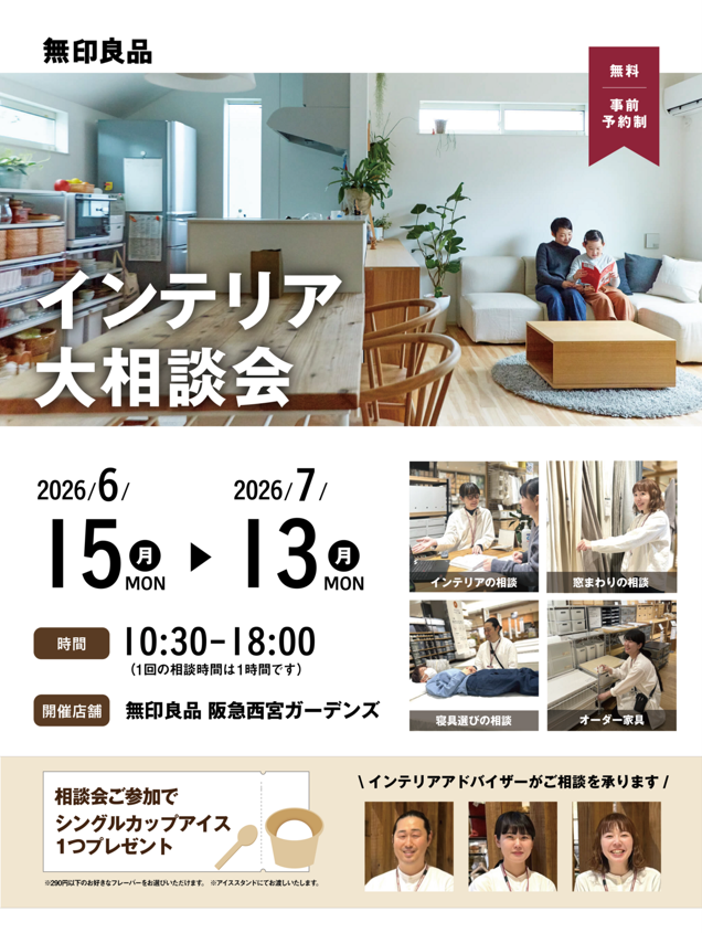 相談会②