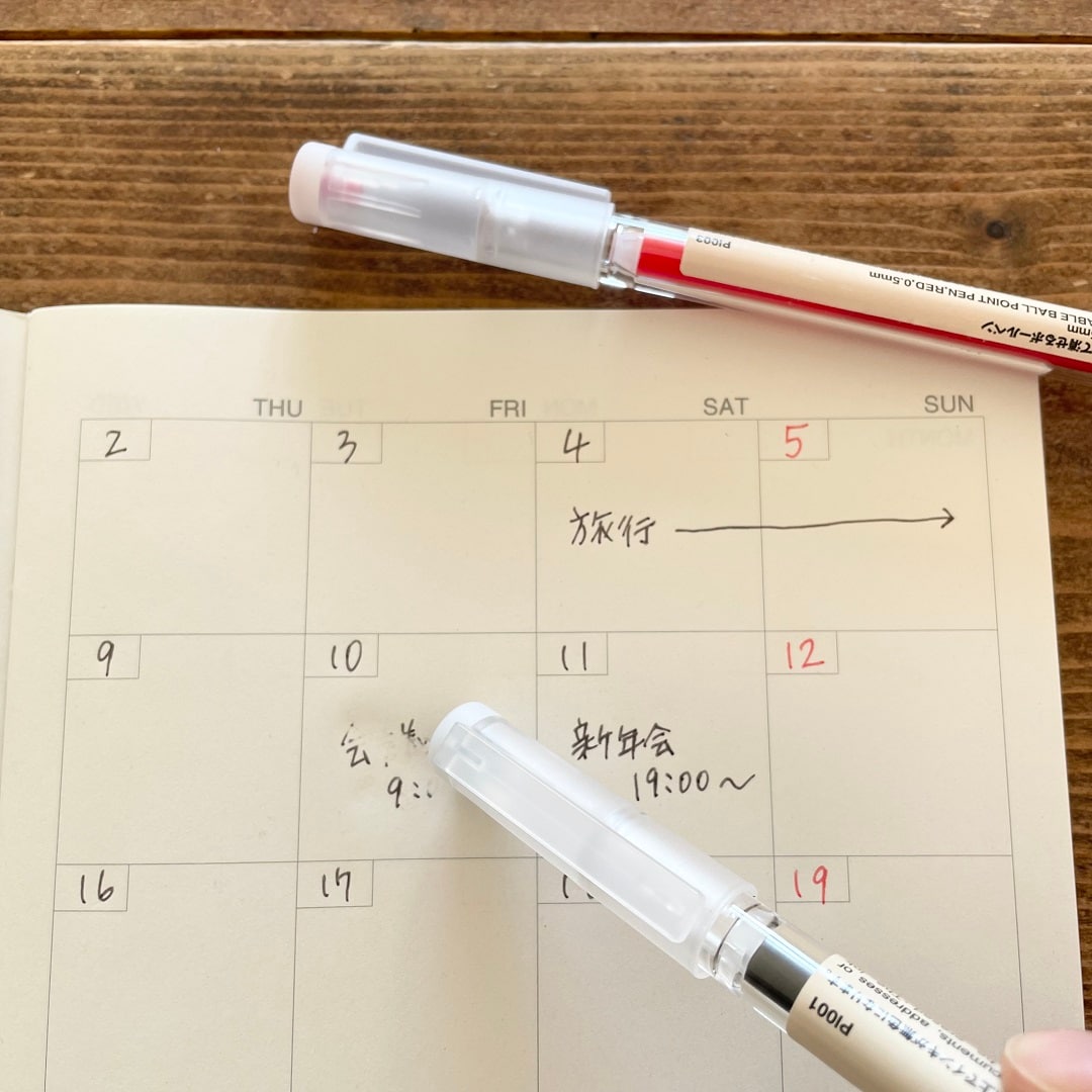 こすって消える２