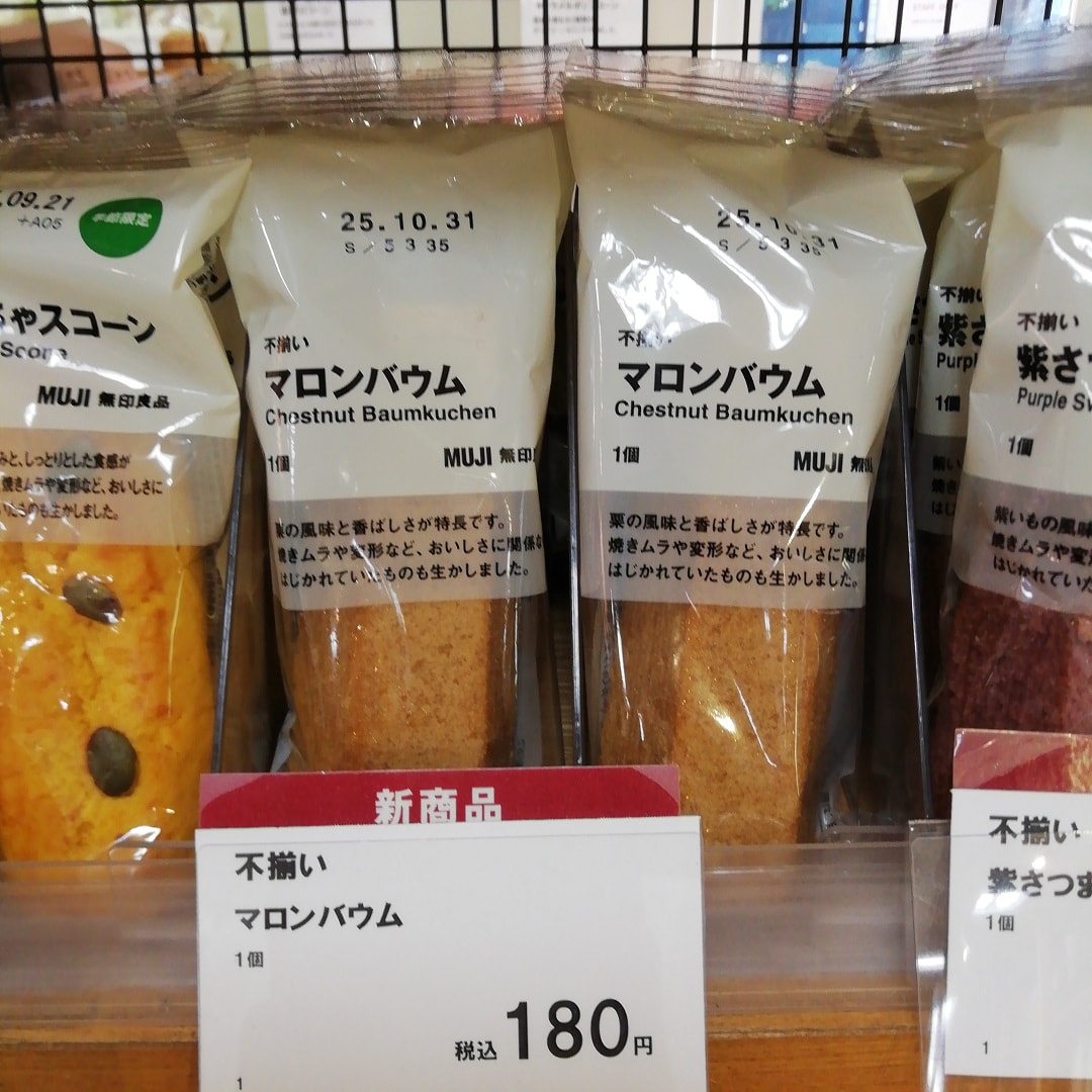 【山口】いも