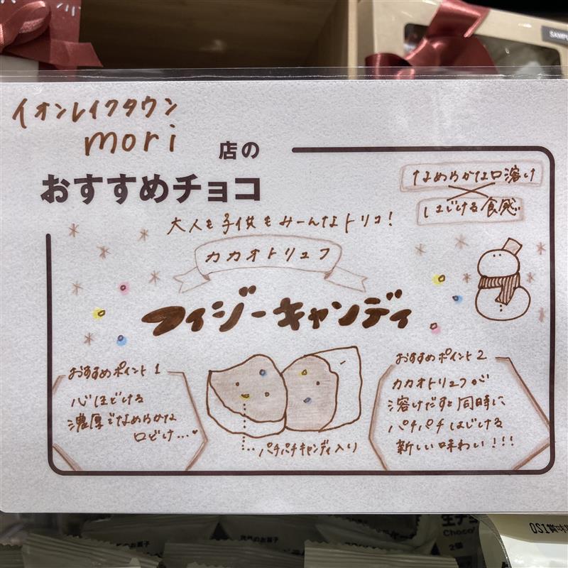 当店のおすすめ