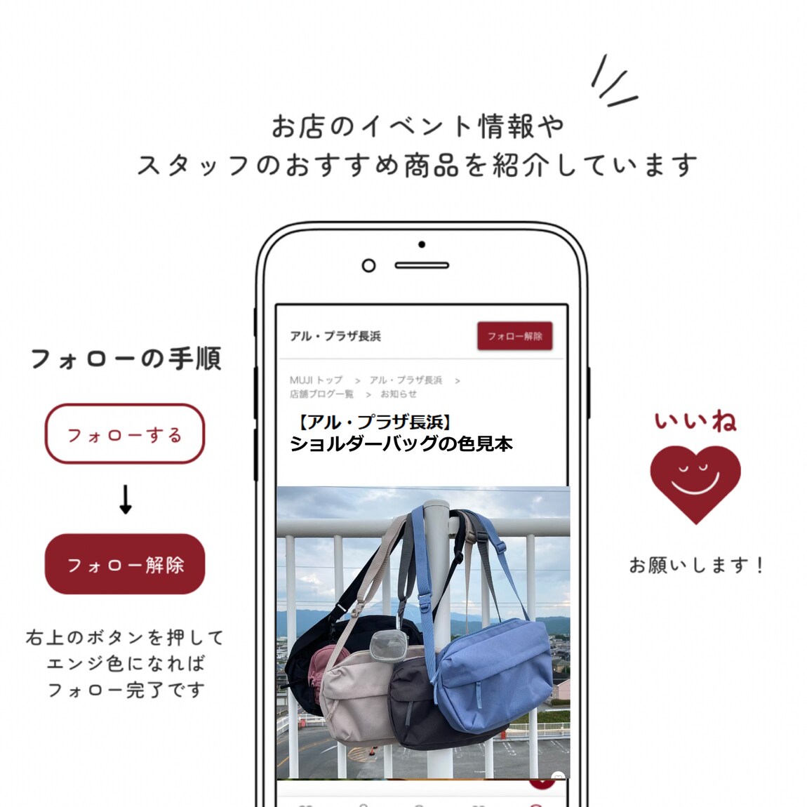 店舗フォロー