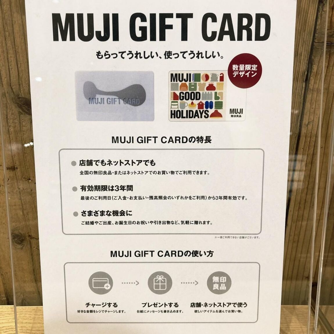 https://contents.muji.com/jp/sites/jp/files/%E3%83%A1%E3%83%87%E3%82%A3%E3%82%A2%20%283%29.jpg