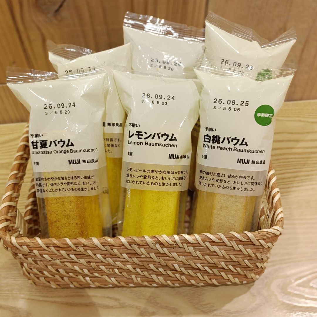 【アル・プラザベル】季節限定バウム_yrm2a5