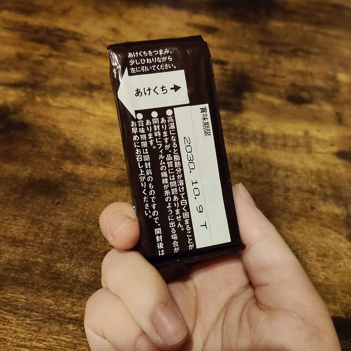 【コープさっぽろすながわ】10月下旬オープン｜もしもの備え。チョコようかん_m41UGq