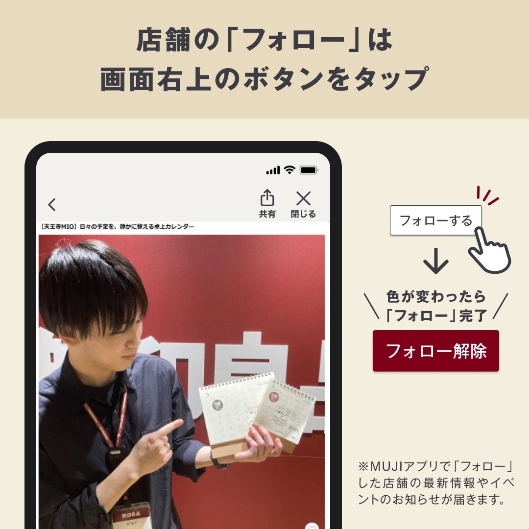 【天王寺MIO】外出先で便利なモバイルバッテリー_u1j2je