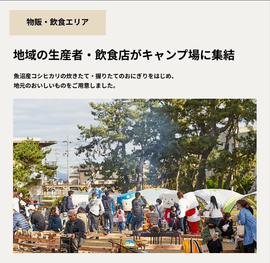CAMP⑤