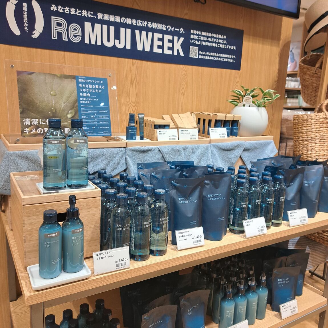 https://contents.muji.com/jp/sites/jp/files/%E3%83%A1%E3%83%87%E3%82%A3%E3%82%A2%20%2831%29.jpg