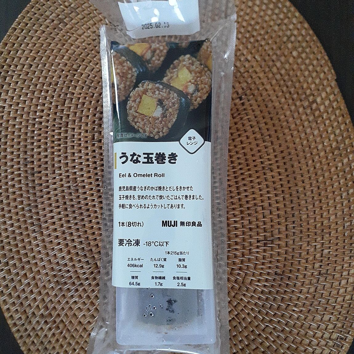 うな玉