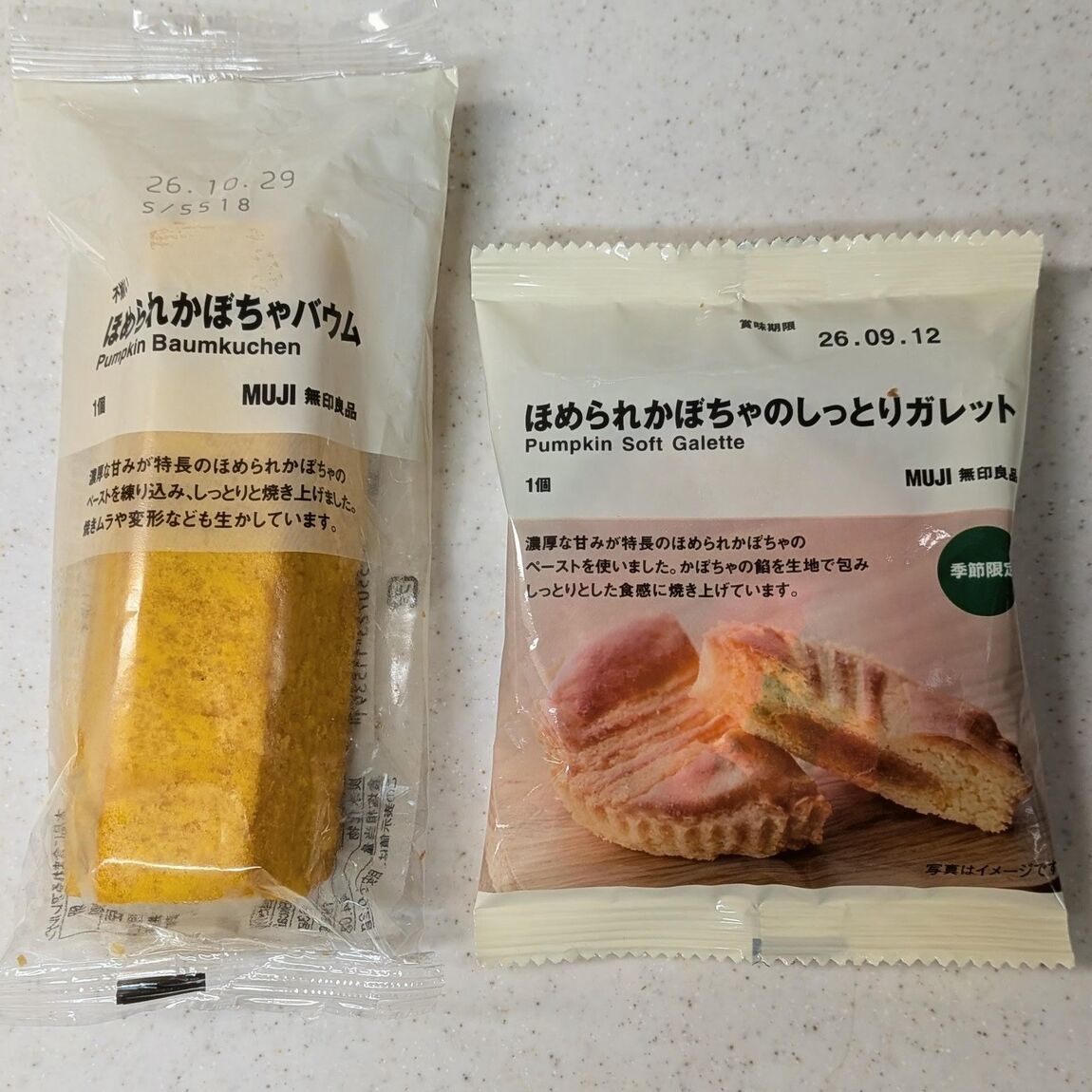 【無印良品500 ベルフローラかわにし】秋の味覚 ほめられかぼちゃのお菓子たち_F0SCGZ