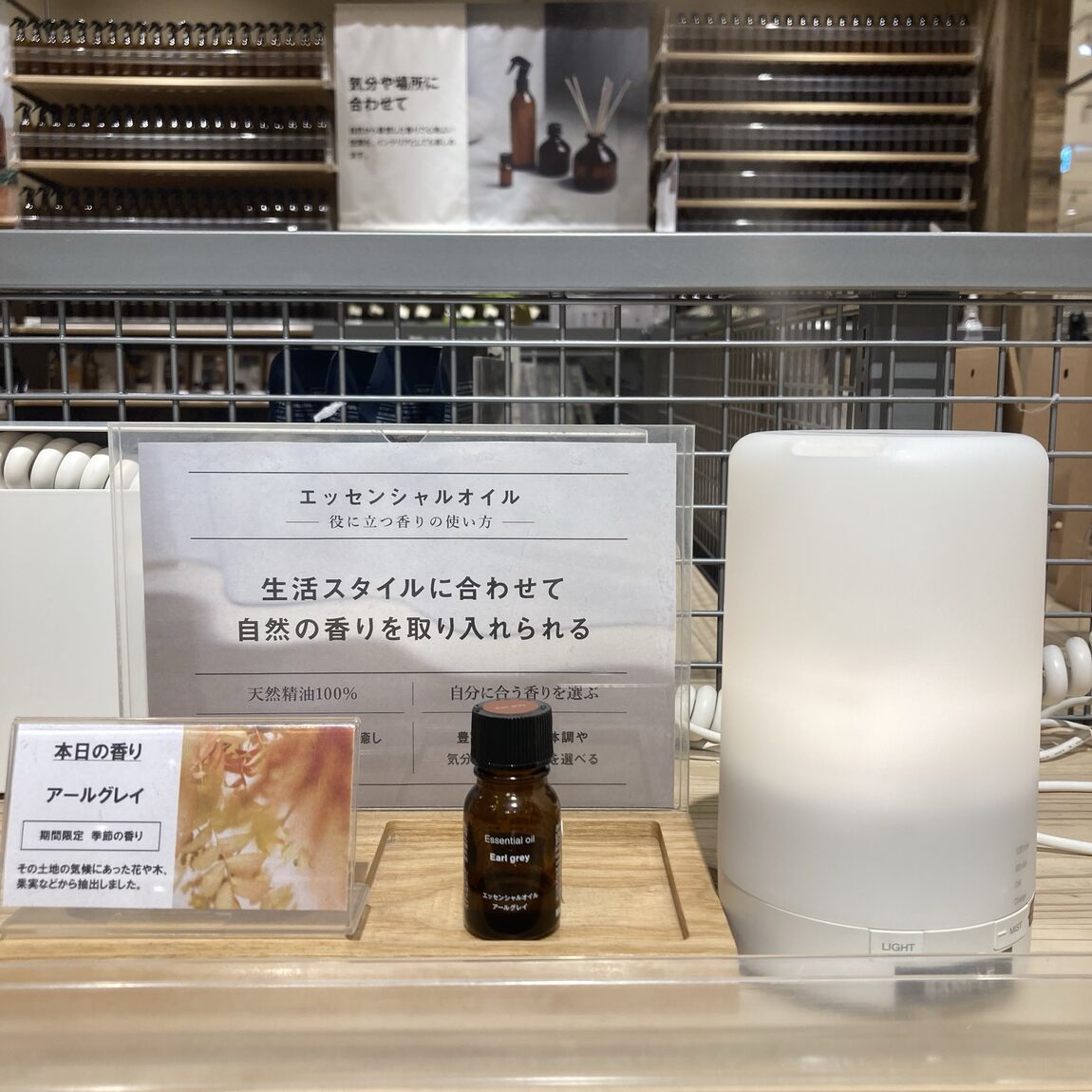 【イオン延岡】ルームフレグランスオイル新商品のご紹介_O3A1Xu