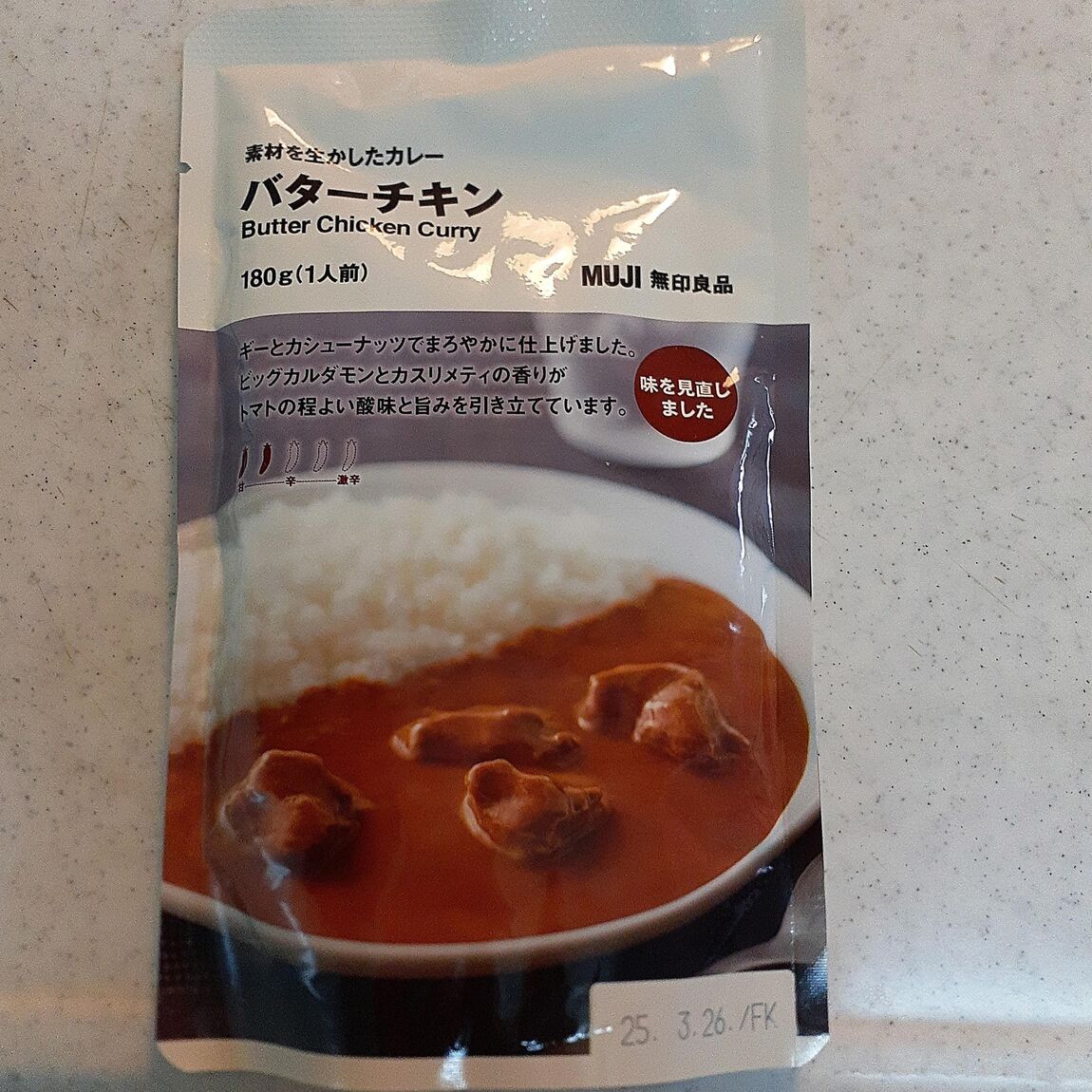 チキンカレー