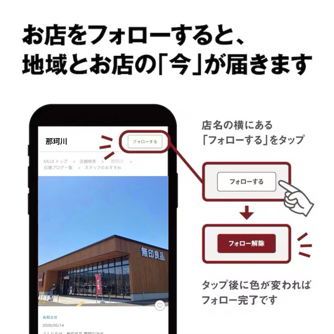 【那珂川】