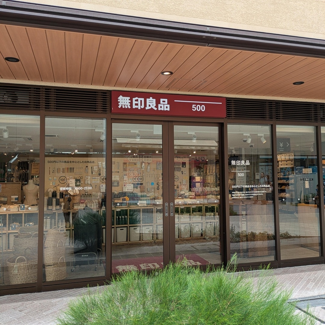 【無印良品500 マルシェ池田】 8/26(水) 臨時休業のお知らせ_9ioLua