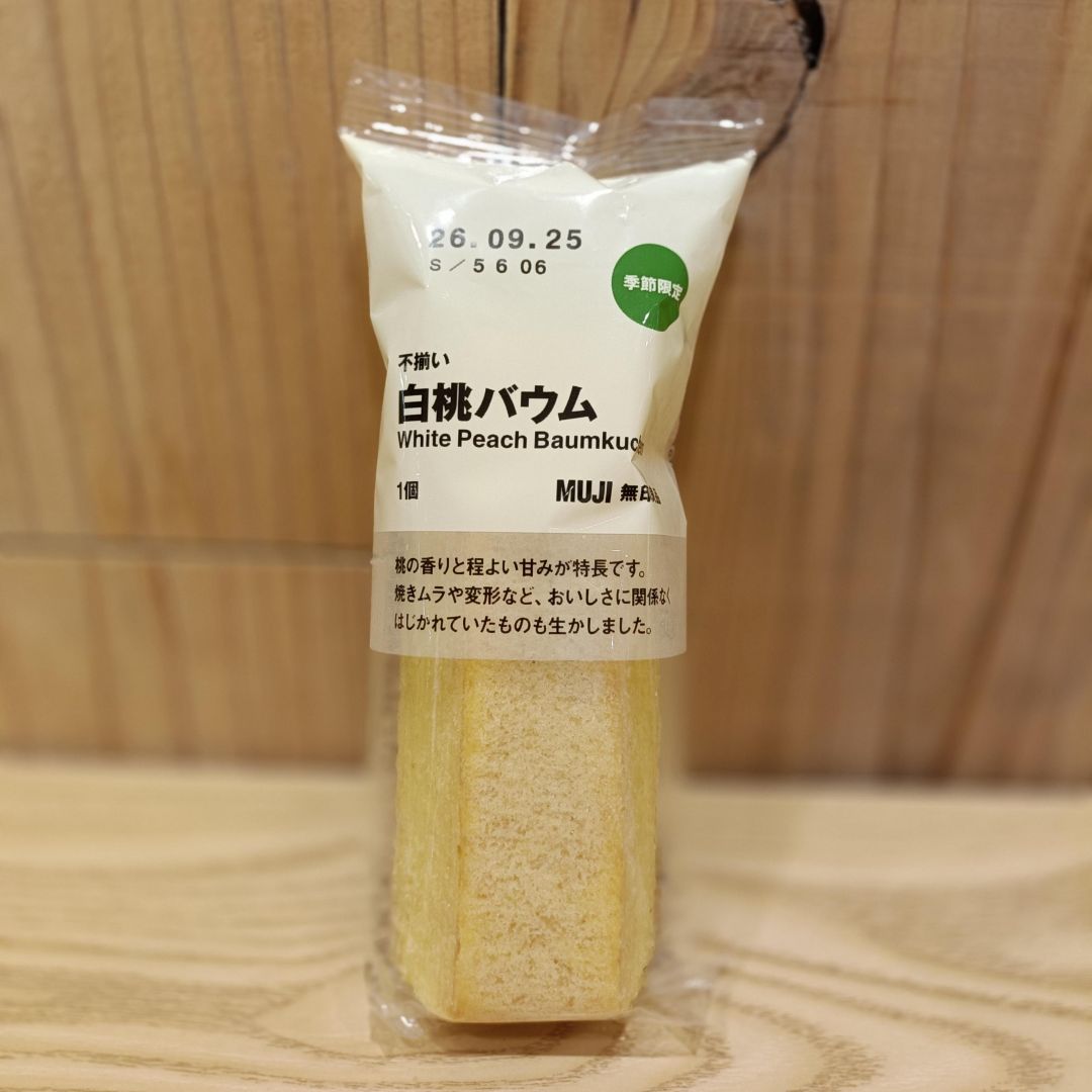 【アル・プラザベル】季節限定バウム_7e1FyW
