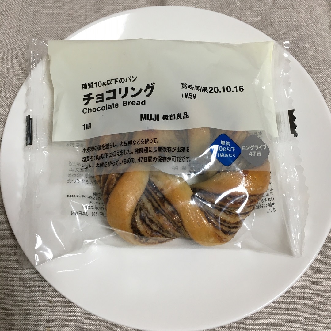【けやきウォーク前橋】チョコリング①