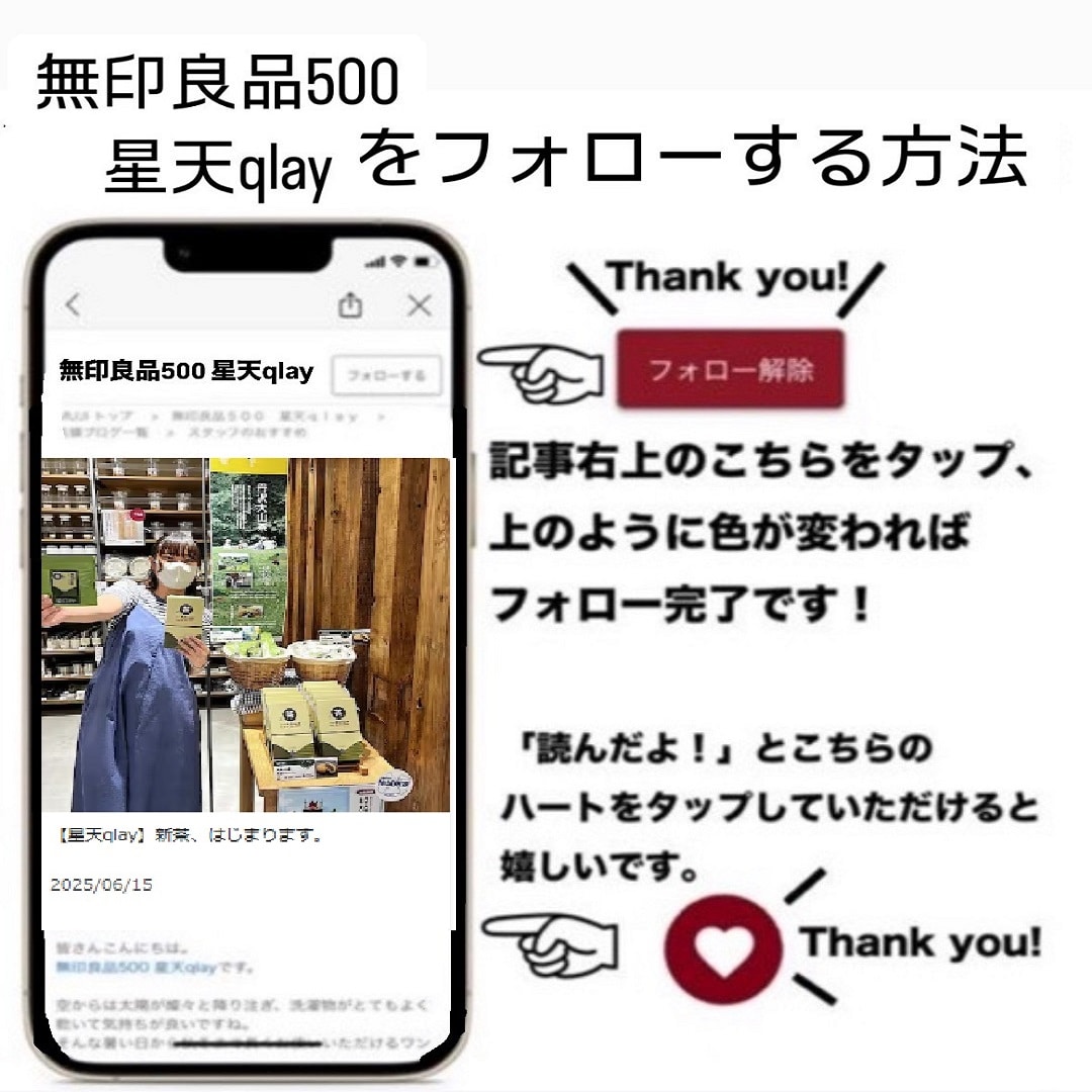 【星天qlay】湯たんぽ入荷しました。