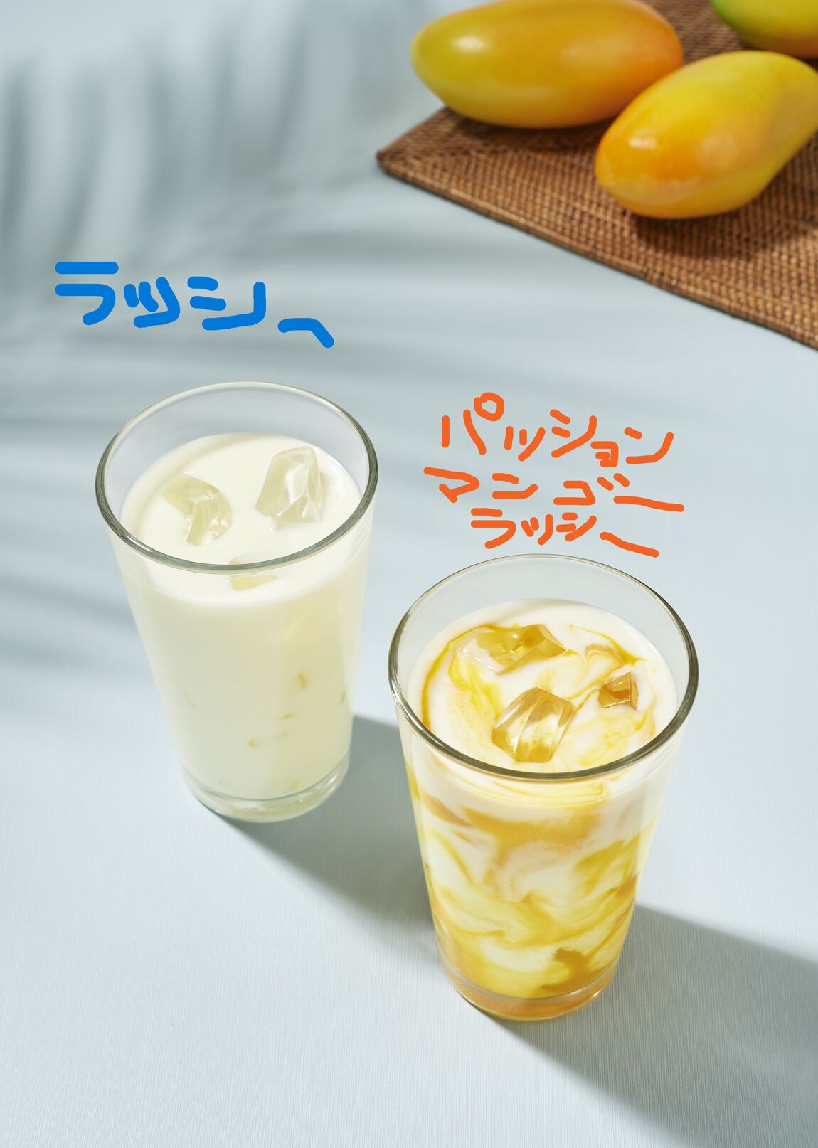 ラッシー