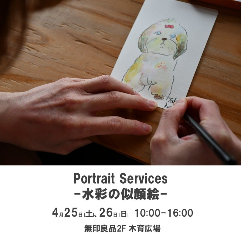 【シエスタハコダテ】4月25日(土)・26日(日)に「周年祭」を開催します